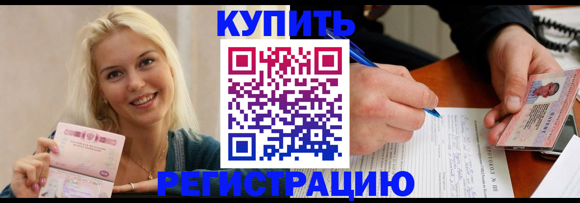 прописка в квартире в Красноперекопске