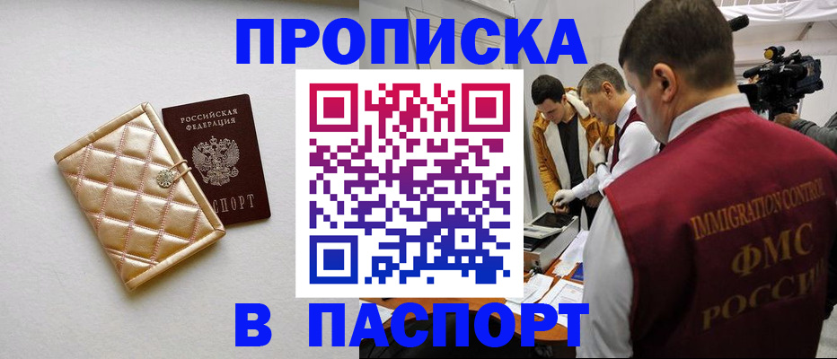 временная регистрация законно в Красноперекопске