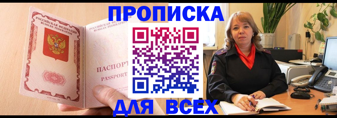 временная регистрация поиск в Красноперекопске